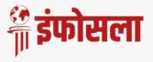 हिंदी समाचार, Latest Hindi News, हिंदी न्यूज, लेटेस्ट हिंदी न्यूज, इंफोसला न्यूज, इंफोसला एनालिसिस, Breaking News, Breaking News In Hindi